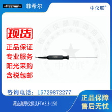 Fischerϣ uyxy̽^FTA3.3-150 ؛̖604-187