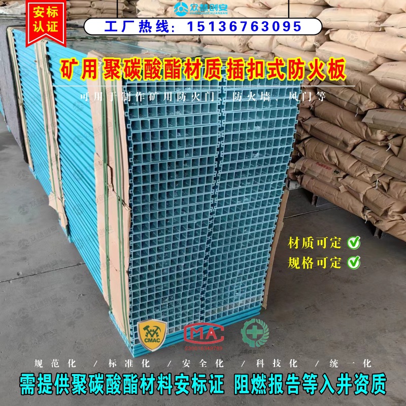 煤矿井下风门用聚氯乙烯板材 矿用防火栅栏门板材 插扣式隔断墙板