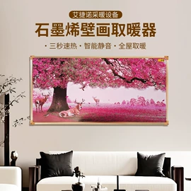 其他取暖电器;电热锅炉;温湿度控制器