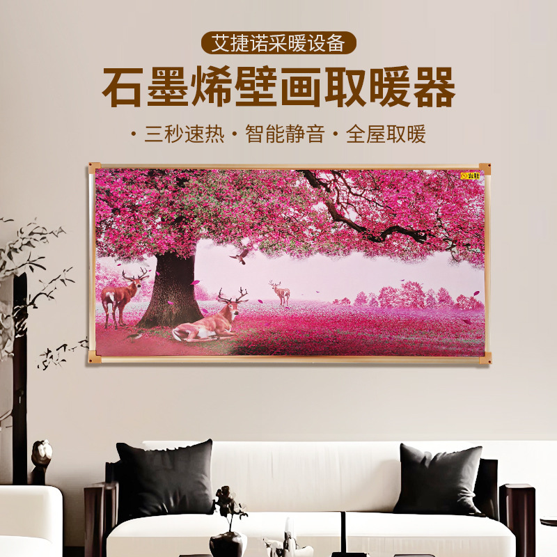 石墨烯碳晶墙暖壁画取暖器 速热壁挂式取暖装饰石墨烯壁画取暖器|undefined