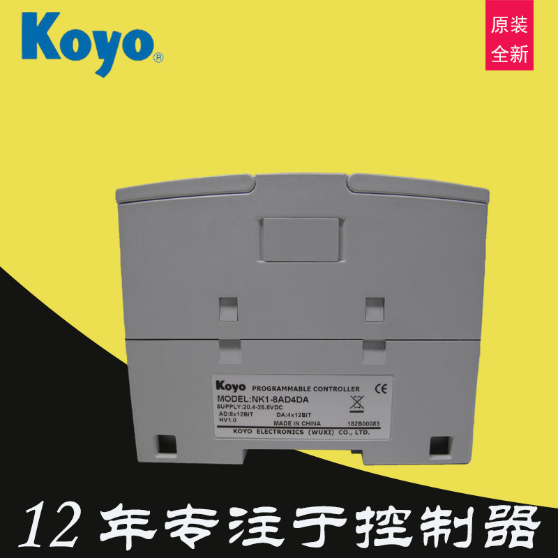 KOYO光洋PLC系统控制器NK1-4AD2DA单元8DA扩展模块NK1-8AD4DA-H