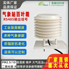 自动化控制;自动气象站;其他环境检测