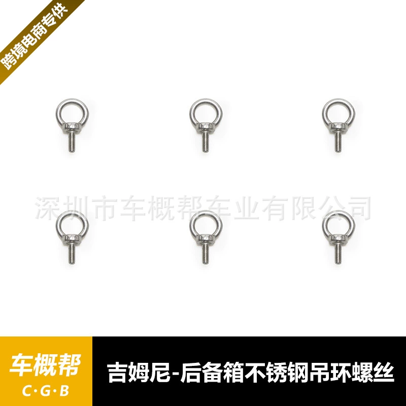 Для Jimny 19 багажник из нержавеющей стали кольцевой винт (4 шт)