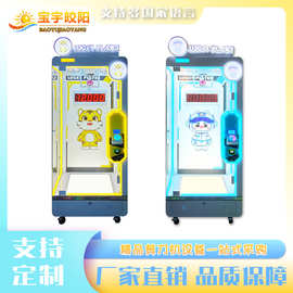 开心十秒商用新款大号剪刀机全透明投币抓娃娃机成人儿童游乐设备