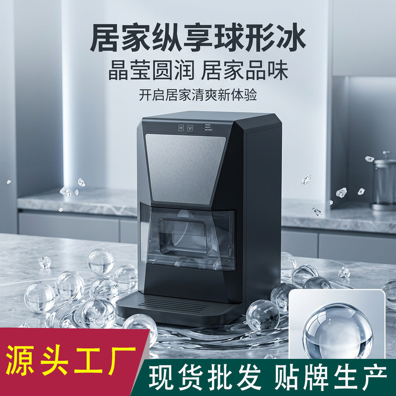 2026 New Model Small Ice Maker, Spherical Fully Automatic Whiskey Ball Ice Maker, High-End Household Ice Maker