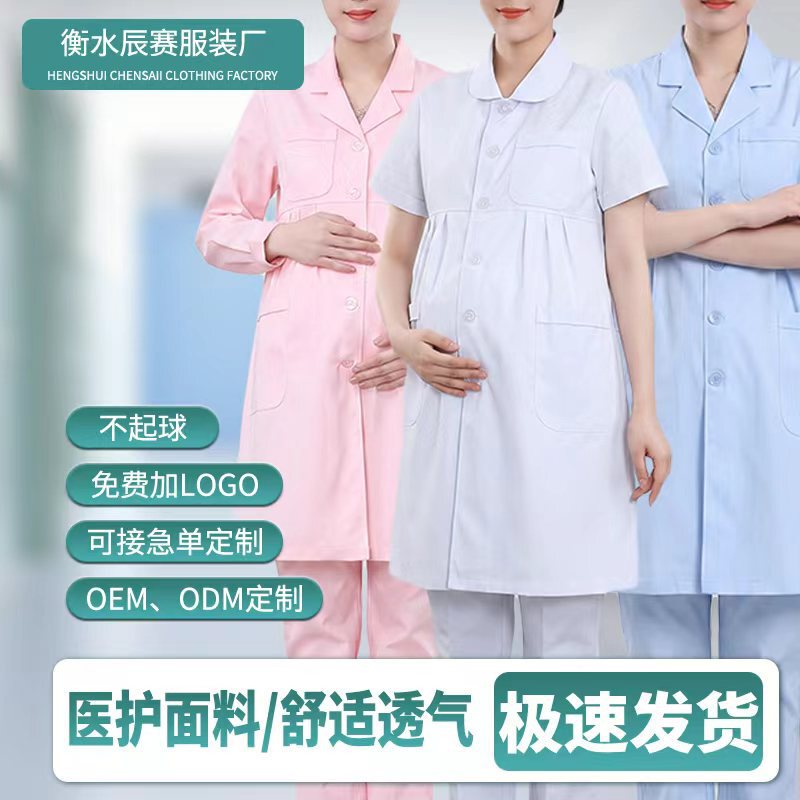 Maternity nurse uniform, summer short-sleeved white coat, breathable medical workwear for hospitals and clinics, can be printed with LOGO, available in stock for wholesale Maternity nurse uniform, summer short-sleeved white coat, breathable medical workwear for hospitals and clinics, can be printed with LOGO, available in stock for wholesale
