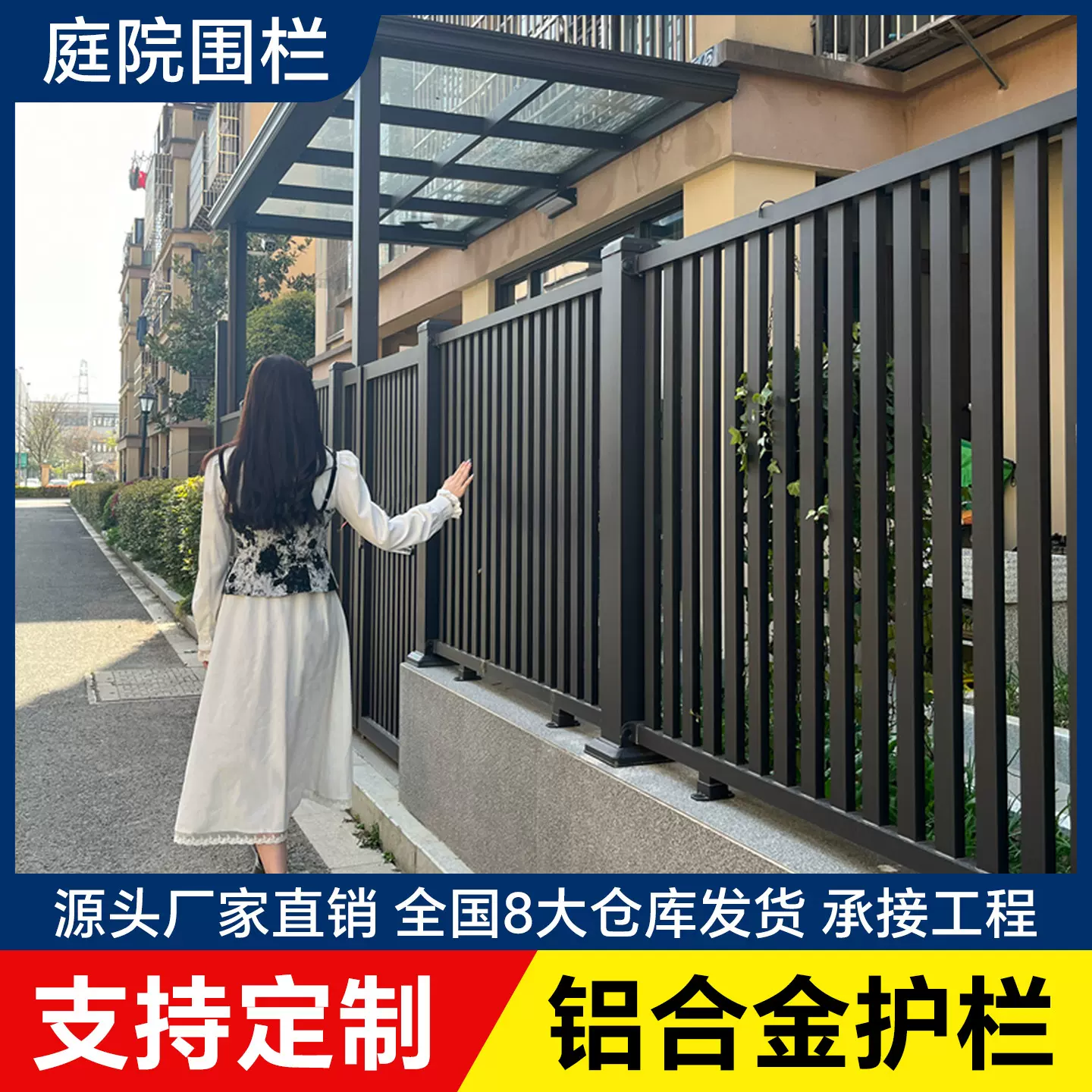 铝合金护栏户外庭院围栏小院子栅栏铝艺铁艺围挡别墅围墙花园围栏