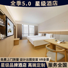 最新版全季5.0酒店家具标间全套定 制民宿床箱宾馆床头屏客房家具