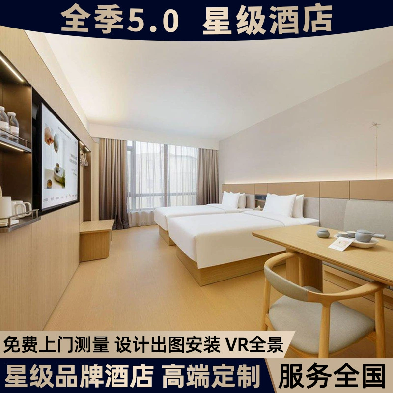 Новейшая версия всесезонной мебели для гостиничных номеров 5.0, полный комплект стандартной мебели для номеров, индивидуальный дизайн кровати B&B, гостиничный прикроватный экран, мебель для гостевых комнат.