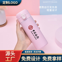 304弹跳保温杯定制logo办公室商务礼品年会开业活动送员工伴手礼