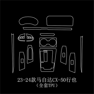 Car interior film — Film Car Modification Decoration