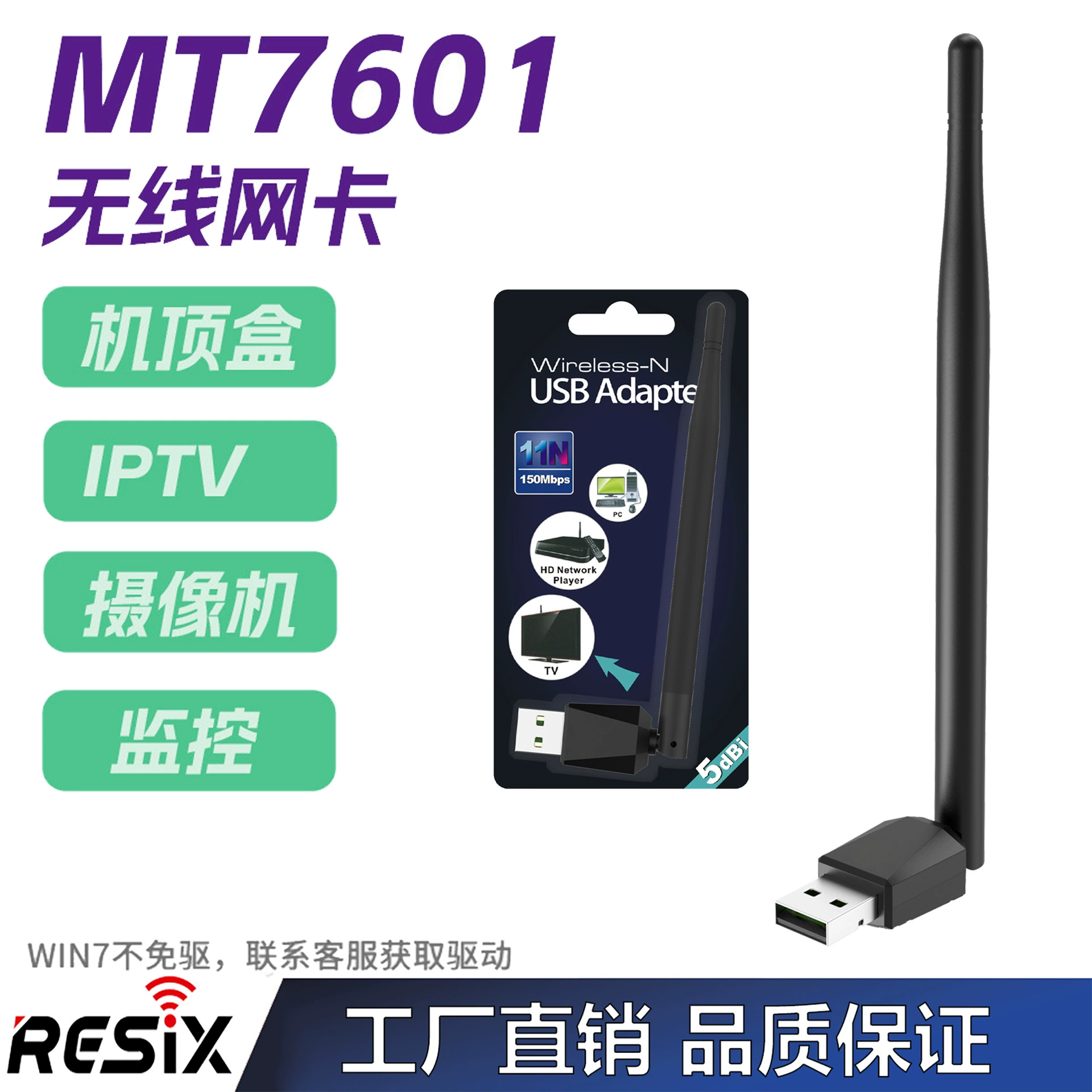 Горячая продажа компьютерной приставки IPTV с 150M USB WiFi сигнал приема и передачи MT7601 беспроводной сетевой карты