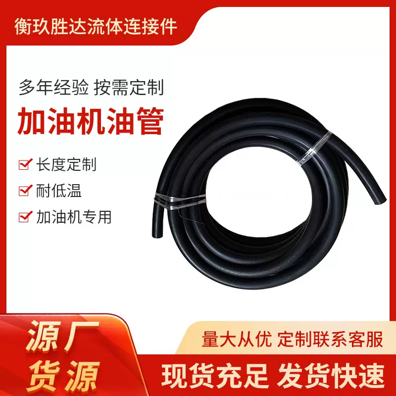 加油站加油机用油管 光面管油管 高压胶管厂家批发
