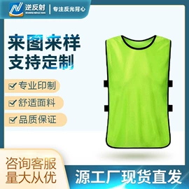 交通安全服装;其他头部防护;足球训练背心
