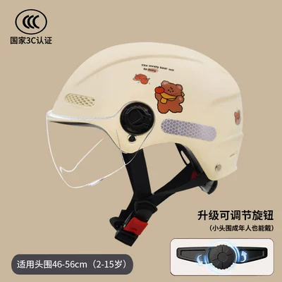 Motosiklet kaskı (dəbilqə), helmet boy 3c certification 4-15 - khaki-brown-bear-transparent-short-band-adjuster-free-size-suitable-for-children-aged-4-15