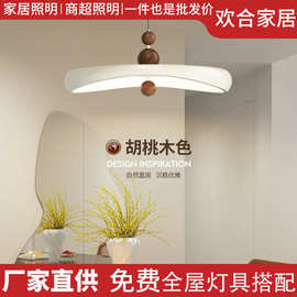 全光谱餐厅吊灯饭厅吧台护眼中古法式奶油风飞碟灯餐桌灯中山灯具