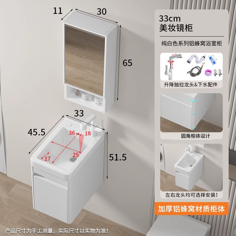 Pequeña lavabos + panal de aluminio armario colgante blanco + 30 armario espejo blanco elevación de extracción de grifo blanco