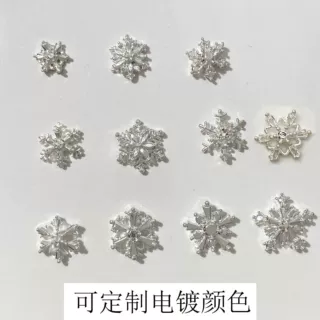 冬季新品圣诞雪花配件系列小众法式精致高级感合金雪花装饰品diy