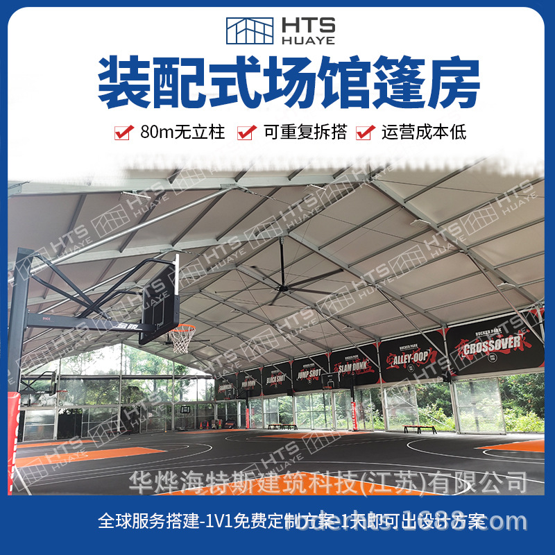 上海体育馆篷 大型体育篷房厂家 装配式体育篷房 足球室大帐篷