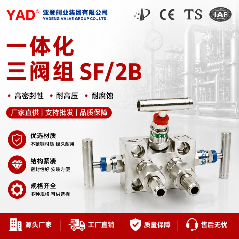 Sf-2B Integrated Three-Valve Set 304 Stainless Steel Manual Instrument Valve Set High-Pressure Differential Pressure Transmitter Three-Valve Set Sf-2B Integrated Three-Valve Set 304 Stainless Steel Manual Instrument Valve Set High-Pressure Differential Pressure Transmitter Three-Valve Set