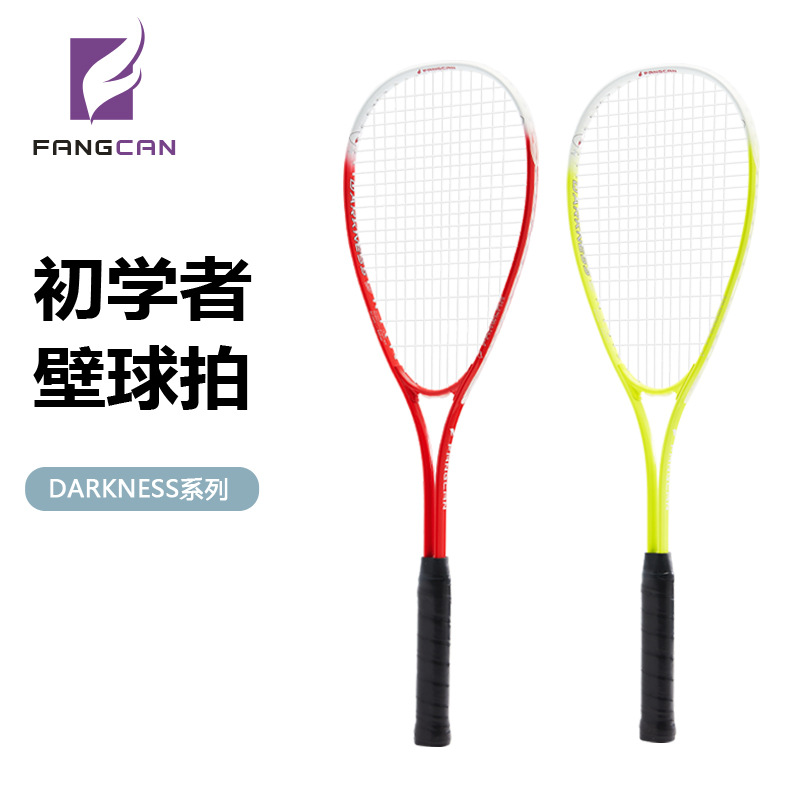 FANGCAN genuine aluminum alloy squash racket for beginners, with strings and a free racket cover. (Yellow/Red)