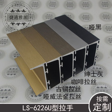 定 制高档加厚62高厨衣柜体免拉手橱柜抽屉隐形铝型材U型岛台拉手
