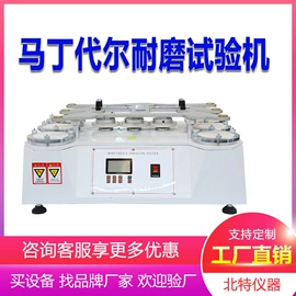 其他试验机;疲劳试验机;恒温试验设备