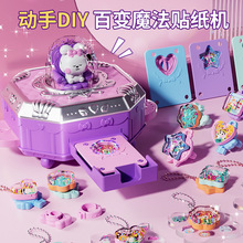 ����ѷ����ٱ�ħ����ֽ��������ͯ����ֹ�DIY��Ʒ��ָŮ������