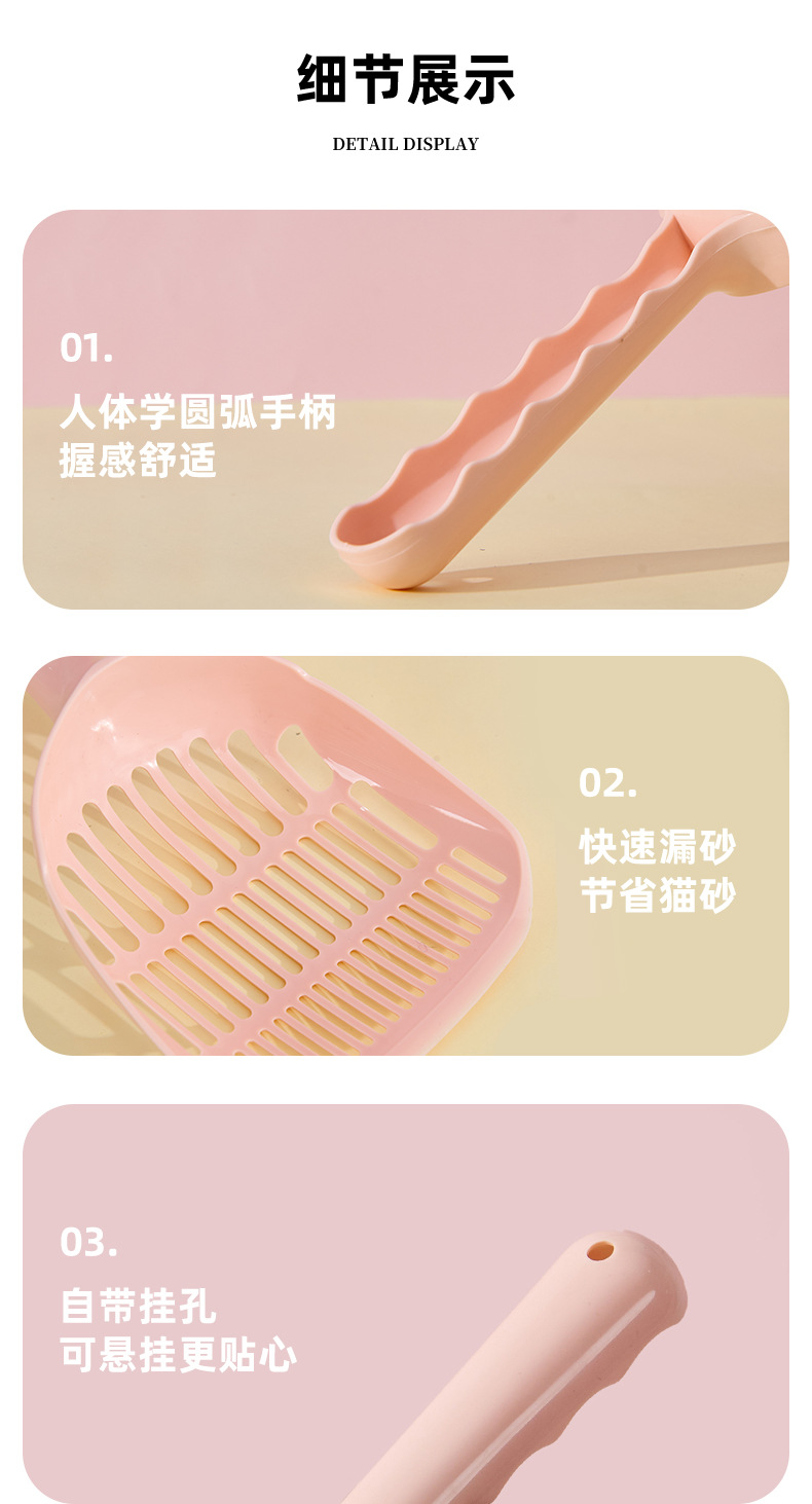 猫砂铲详情_10.jpg