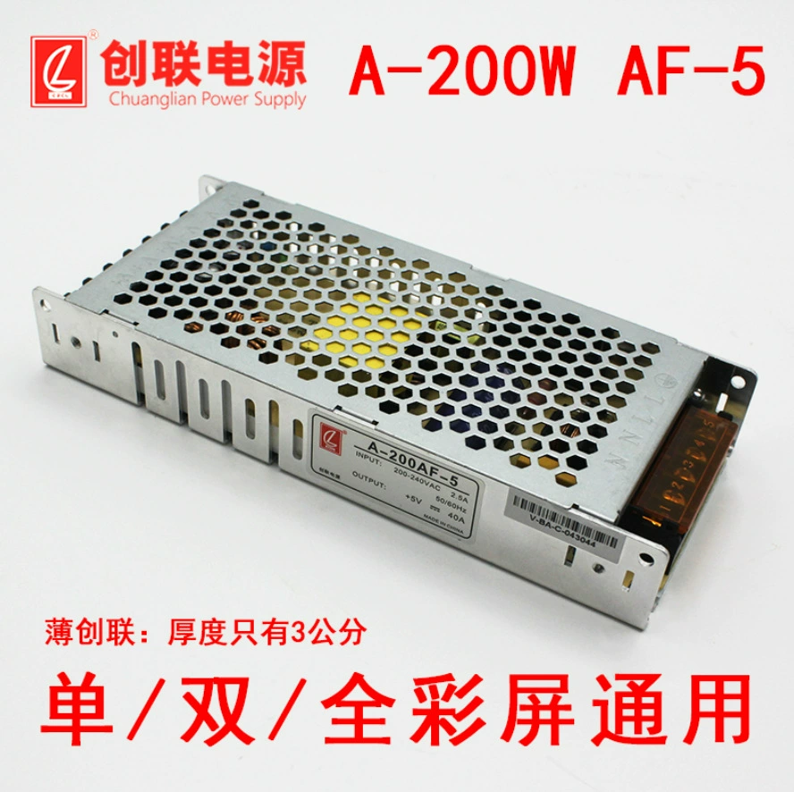 Блок питания Chuanglian 5V40A для светодиодов (тонкая модель/внутренний полноцветный/одноцветный)