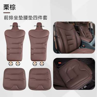 Seat cushion, seat cover, Nappa Leather Car Seat Cushion - chestnut-brown-front-seat-cushion-and-lumbar-cushion-set-of-four