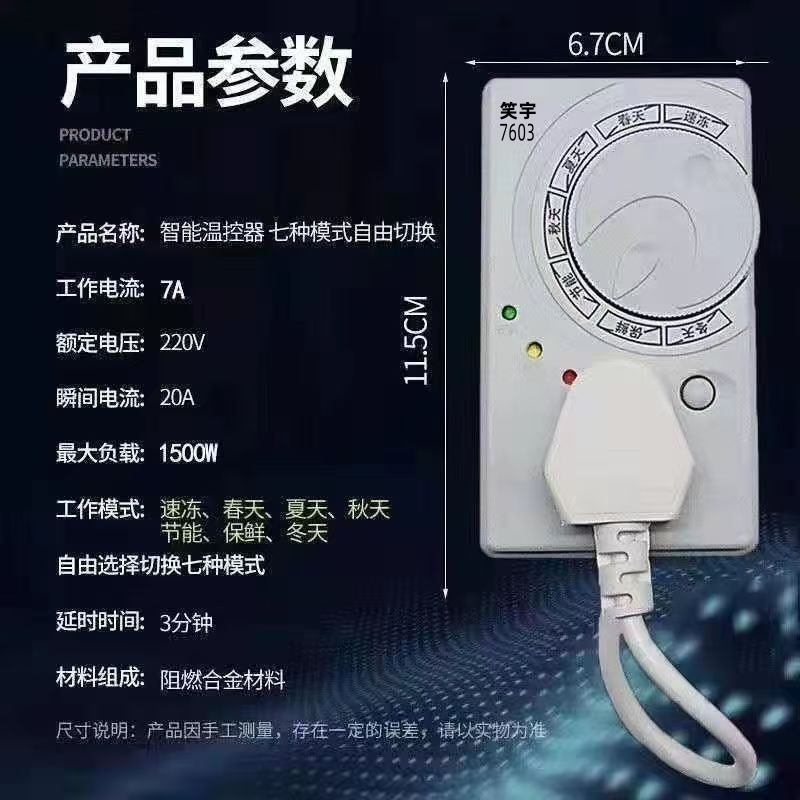 (在庫あり) 冷蔵庫 サーモスタット 電子タイマー コントローラー 冷蔵庫 水タンク コンパニオン 遅延プロテクター 省エネ|undefined