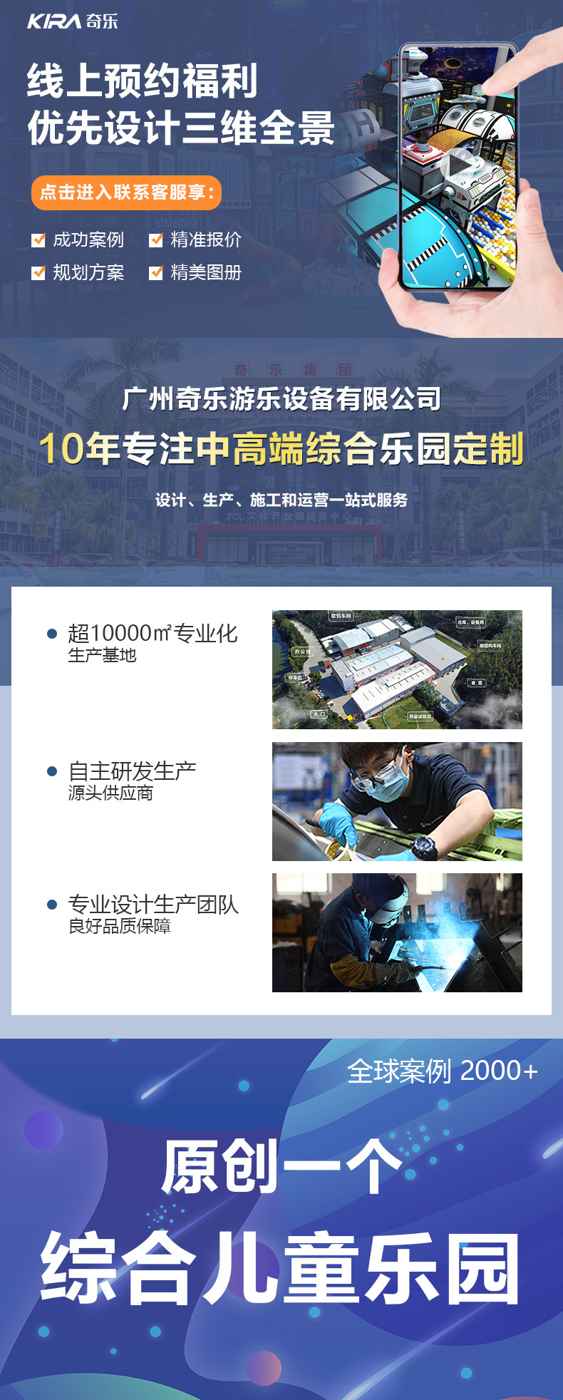 淘气堡06.12_01