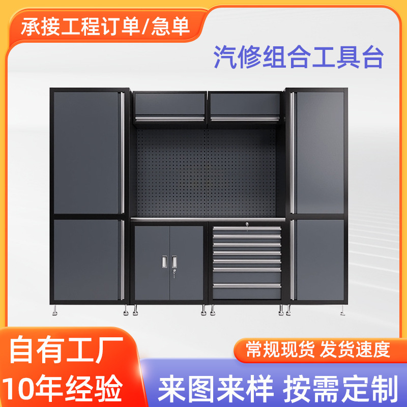 Heavy-Duty Tool Cabinet, Hardware Storage Tool Cabinet, Movable Multi-Functional Auto Repair Workbench Combination Tool Cabinet