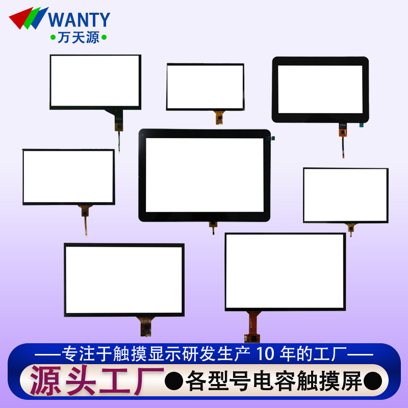 Capacitive Touch Screen 5/7/10.1/11.6/12.1/13.3/ 15.6inch Capacitive Touch Screen Can Be Equipped with an Lcd Screen