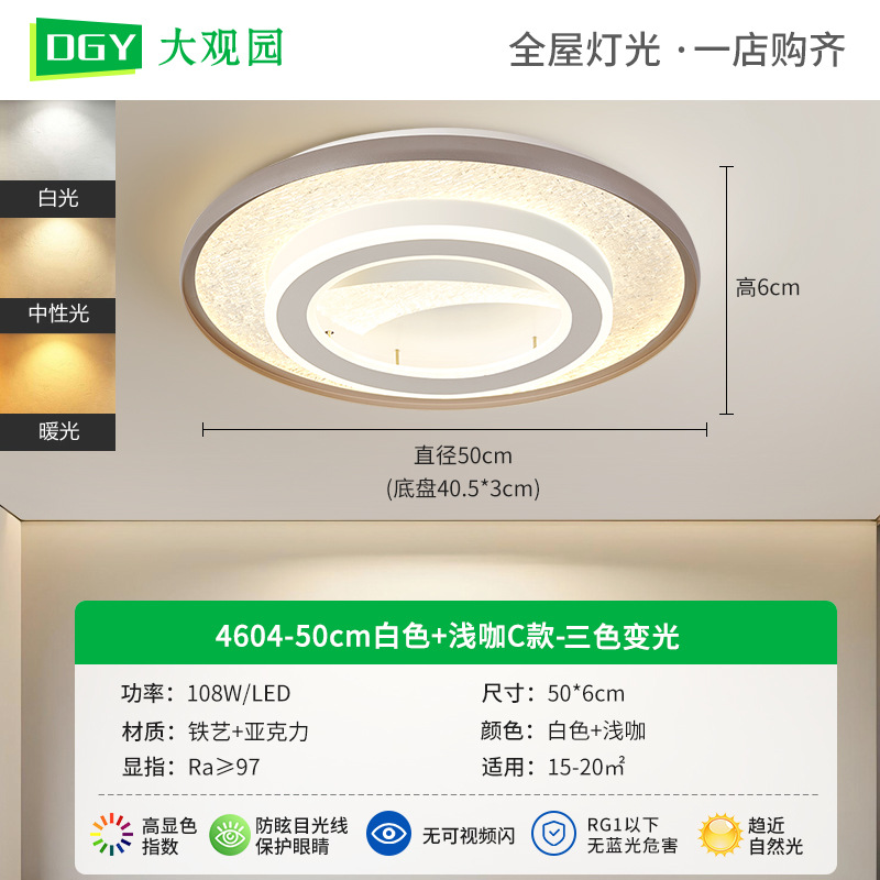 [Seleccionado cuidadosamente] Lámpara de techo de dormitorio 2025 nuevo estilo nórdico estilo crema lámpara de techo simple moderna lámpara de dormitorio 598L