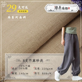 亚麻面料;苎麻面料;其他麻类面料