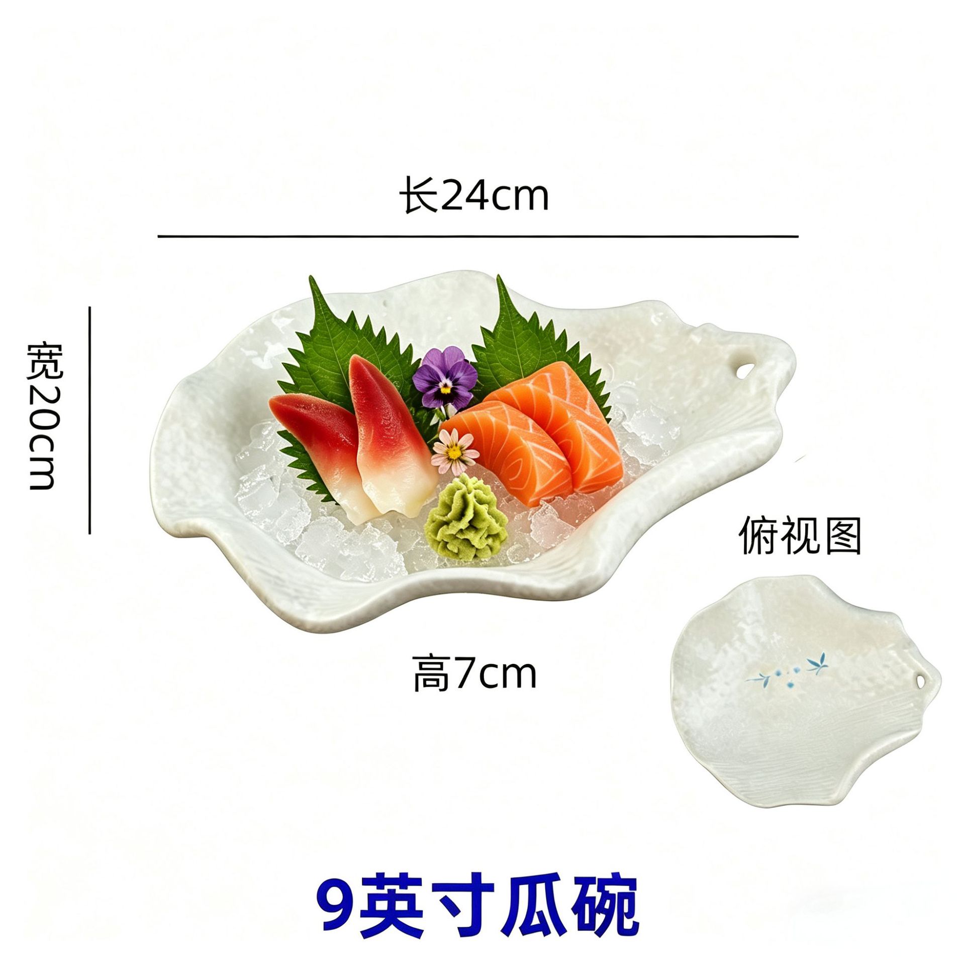 9inch 멜론볼A