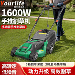 1600W强劲电动割草机打草机手推式 电动家用除草机草坪剪草机