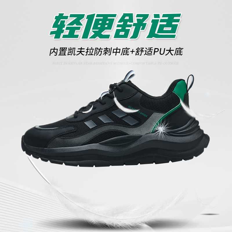 ✅软透气劳保鞋防砸钢包头防刺穿轻便软底防护工作鞋耐磨