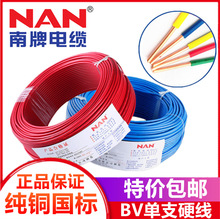 �V������늾���|���~�ι�늾� BV1.5/2.5/4/6ƽ�����˼���Ӳ��