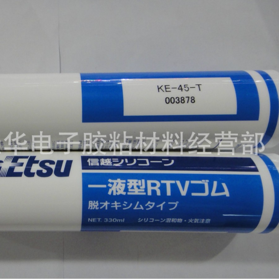 日本信越密封胶KE45T RTV密封胶 硅橡胶 高温硅胶 330ml (图)