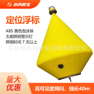 Ocean Rescue Positioning Buoy Inner River Warning Aerial Float Water Rescue Signal Marker Strobe Light Buoy