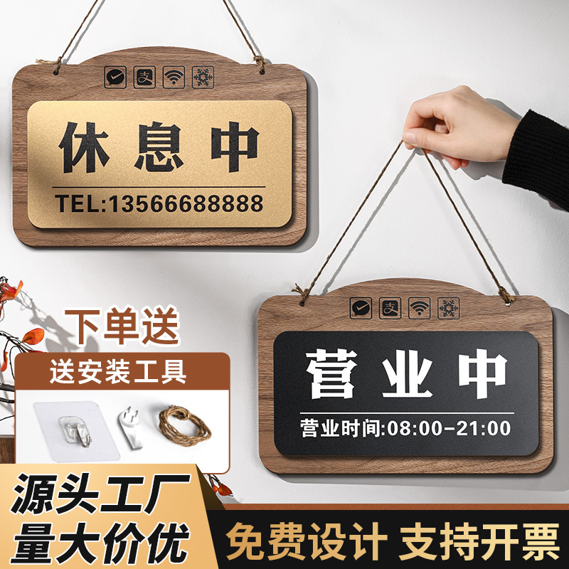 亚克力营业时间挂牌正在营业中欢迎光临告示牌休息中创意双面吊牌