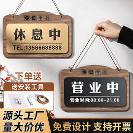 亚克力营业时间挂牌正在营业中欢迎光临告示牌休息中创意双面吊牌