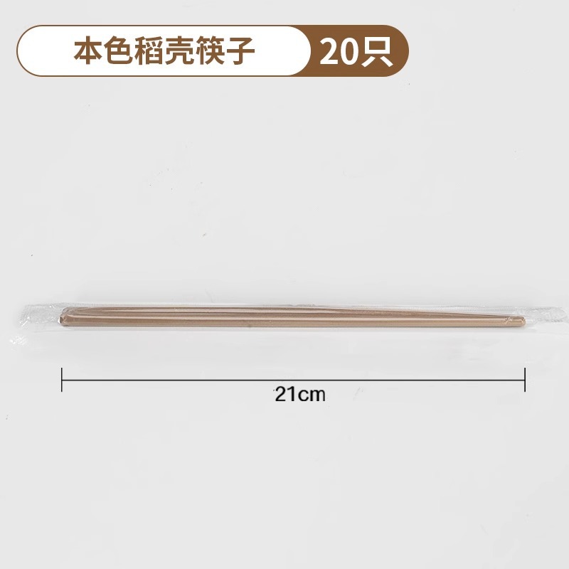 [친환경젓가락] 20쌍