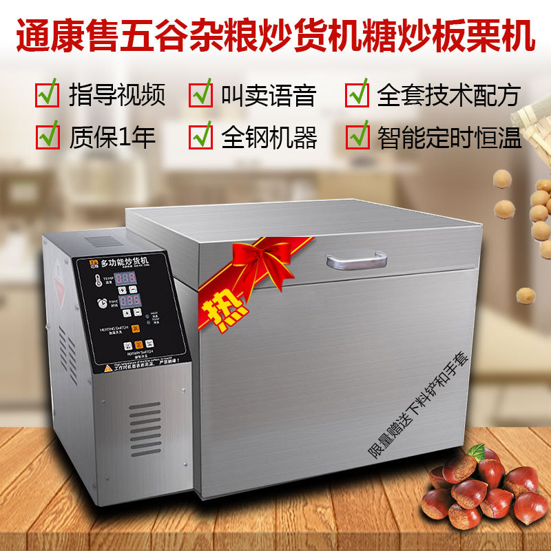 炒货机商用花生瓜子芝麻炒锅五谷杂粮咖啡豆烘焙机全自动炒果子机