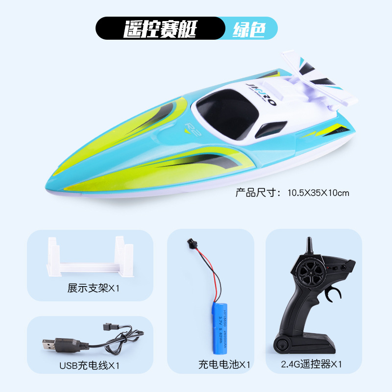 remote control rowing green