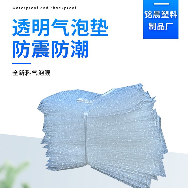 快递袋防震气泡袋加厚泡泡袋打包全降解透明批发袋子气泡膜环保