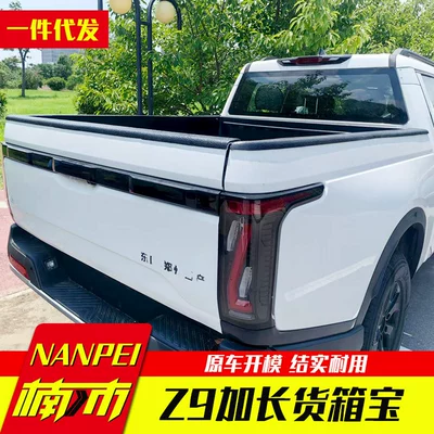 Trunk Mat Pickup Truck Extended Version Cargo